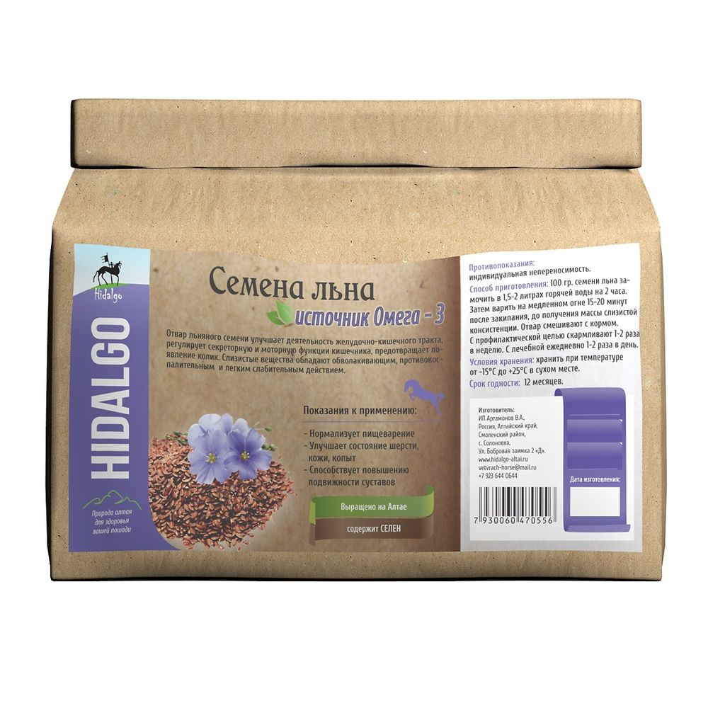 Семя льна, 1.5 кг