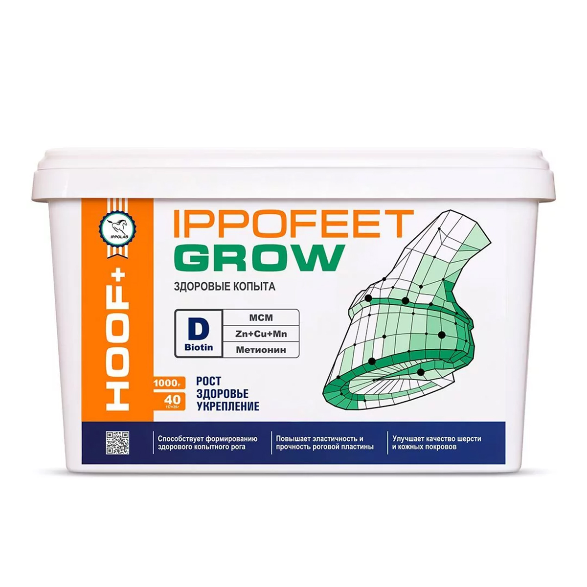 Подкормка для копыт IPPOFEET GROW, 1000 гр