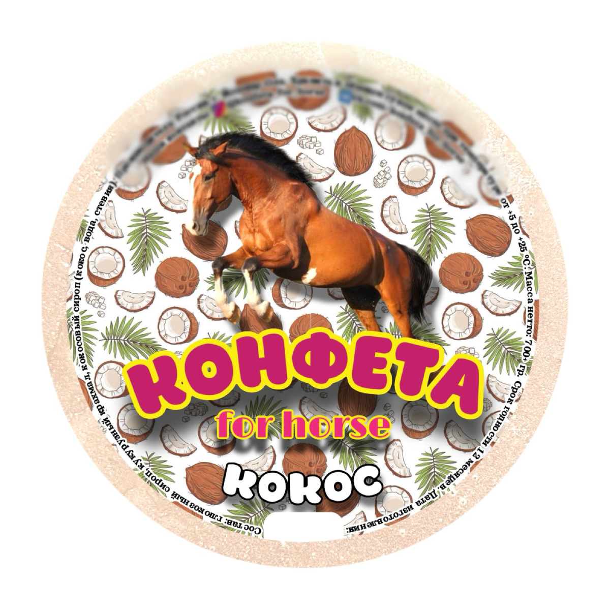 Конфета для лошади "Без сахара" 700 г.