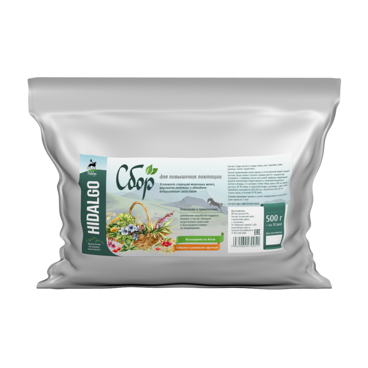 Сбор для повышения лактации, 0,5 кг Сбор для повышения лактации, 0,5 кг