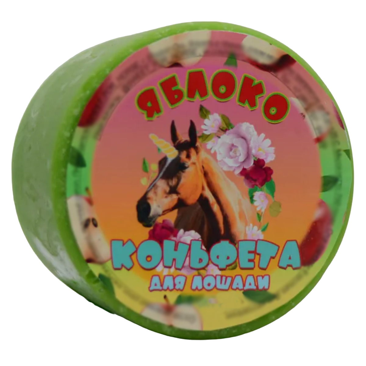 Конфета для лошади "Лизунец" 700 г.