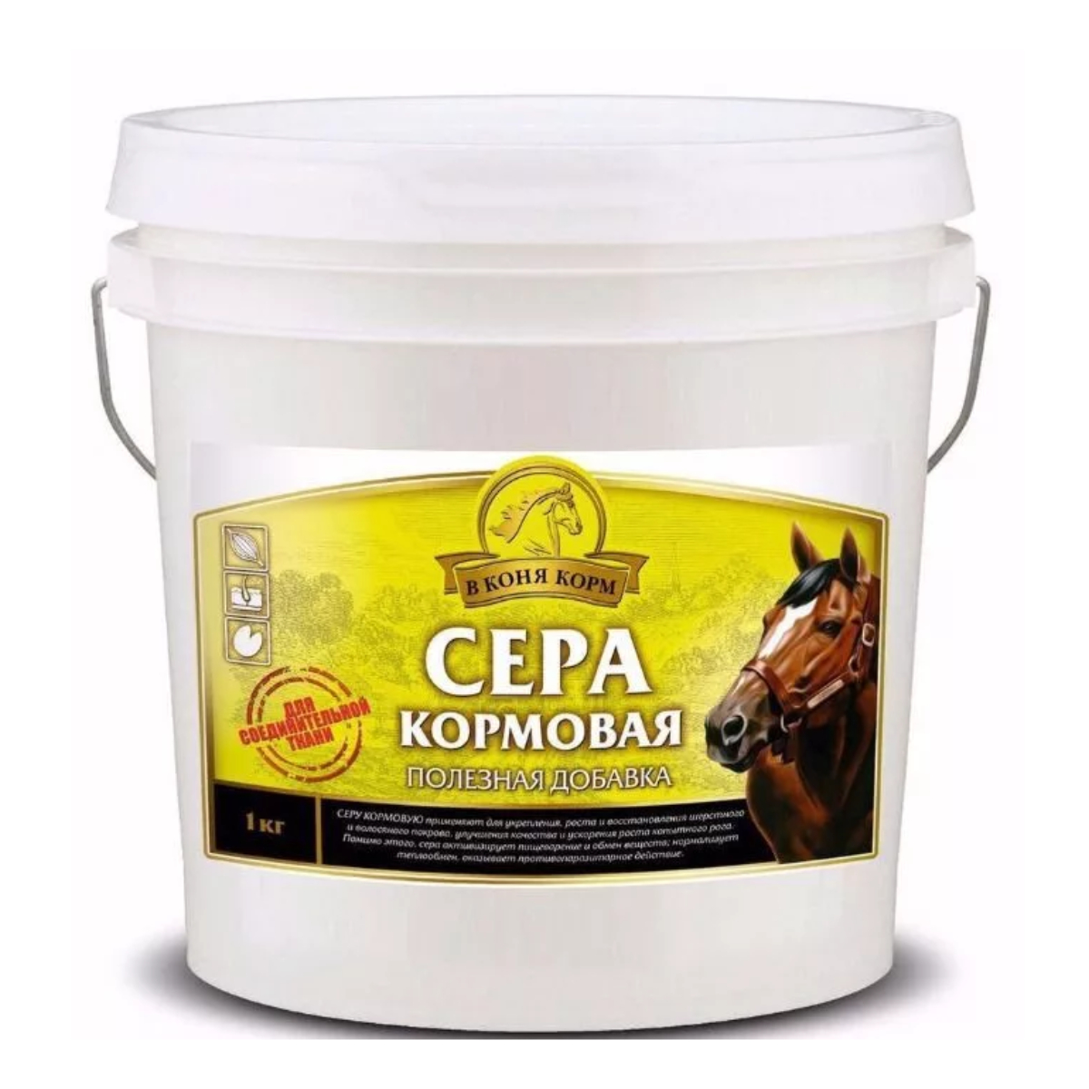Подкормка для лошадей "Сера", 1 кг Подкормка для лошадей "Сера", 1 кг