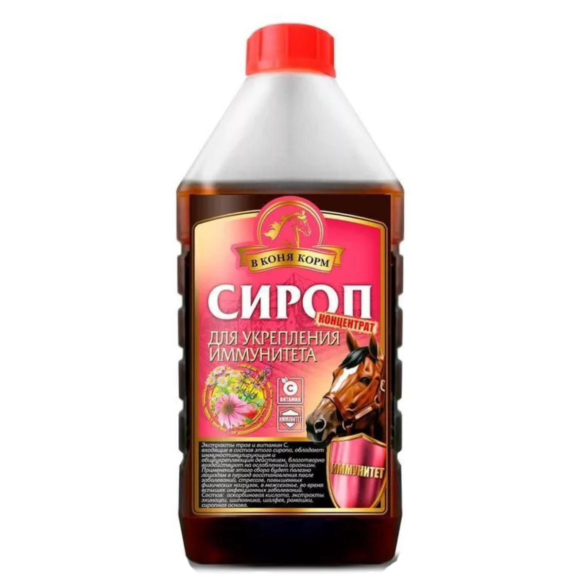 Сироп "Для укрепления иммунитета" 1 л. Сироп "Для укрепления иммунитета" 1 л.