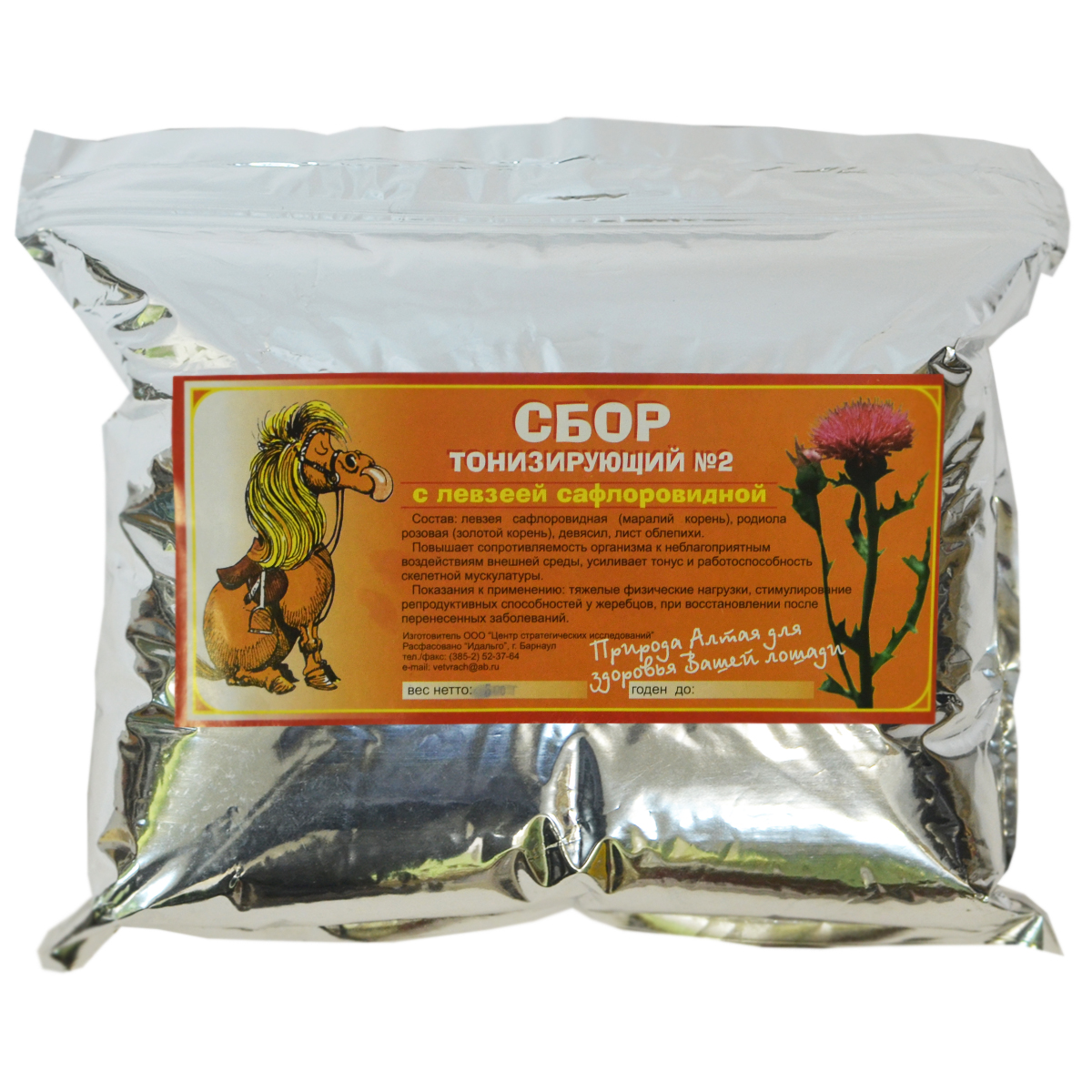 Сбор тонизирующий №2, 0,5 кг