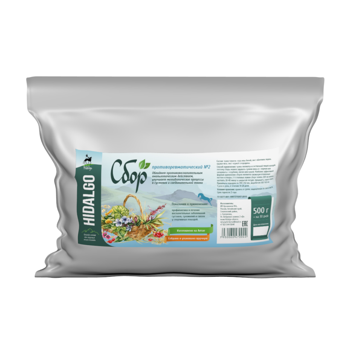 Сбор противоревматический №2, 0,5 кг Сбор противоревматический №2, 0,5 кг