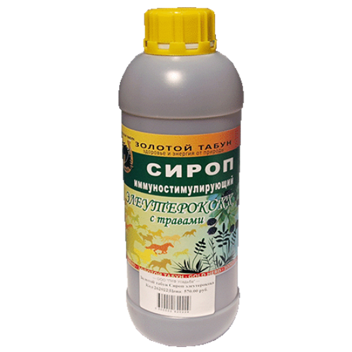 Сироп иммуностимулирующий 1 л. 4561