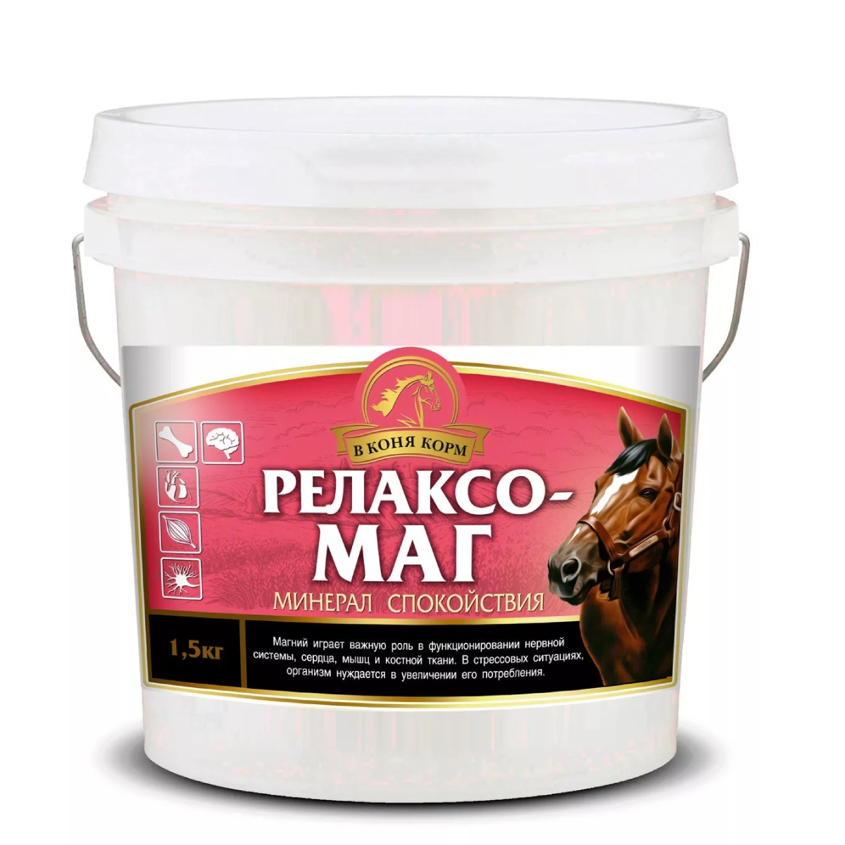 Подкормка для лошадей "Релаксо-Маг" 1,5 кг