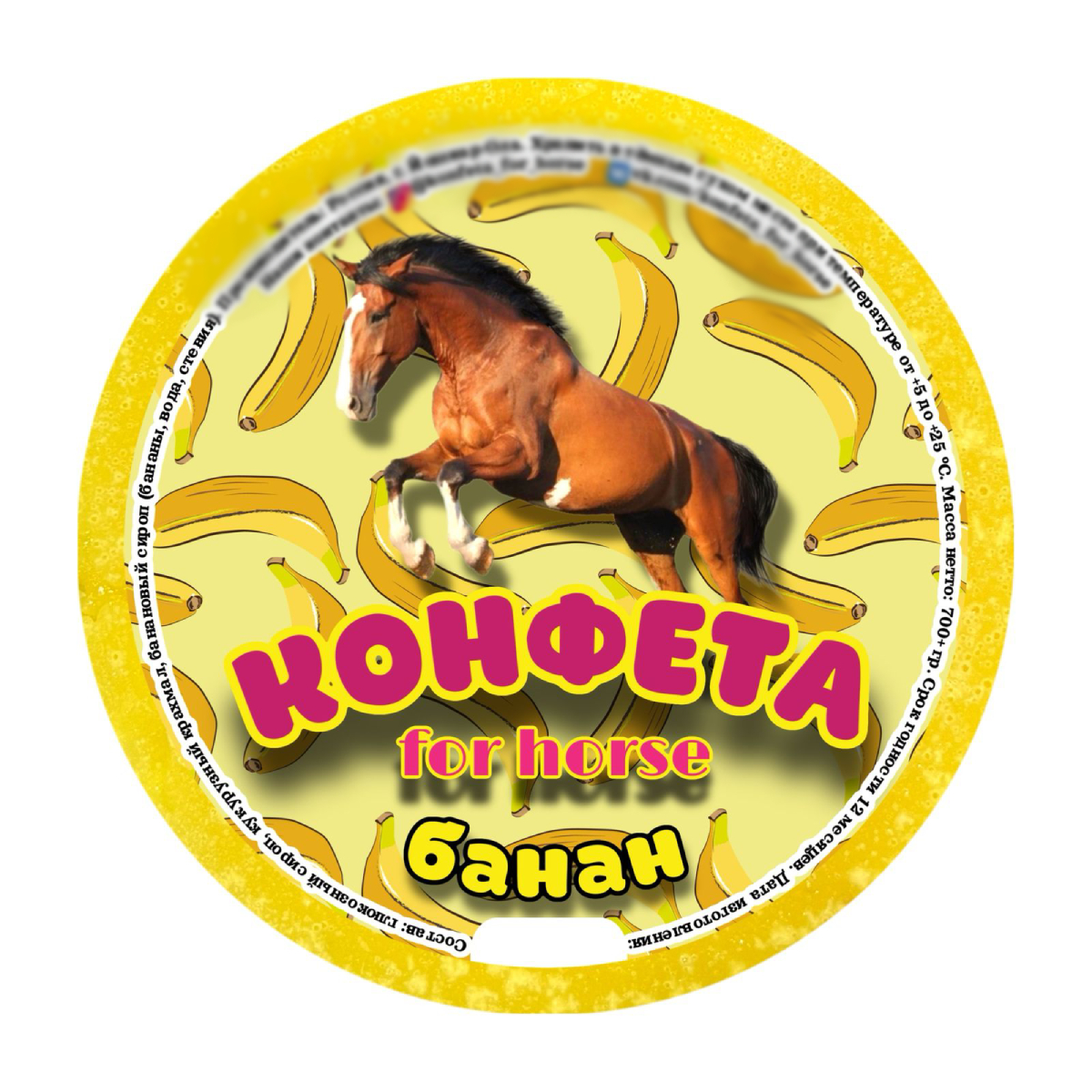 Конфета для лошади "Без сахара" 700 г.