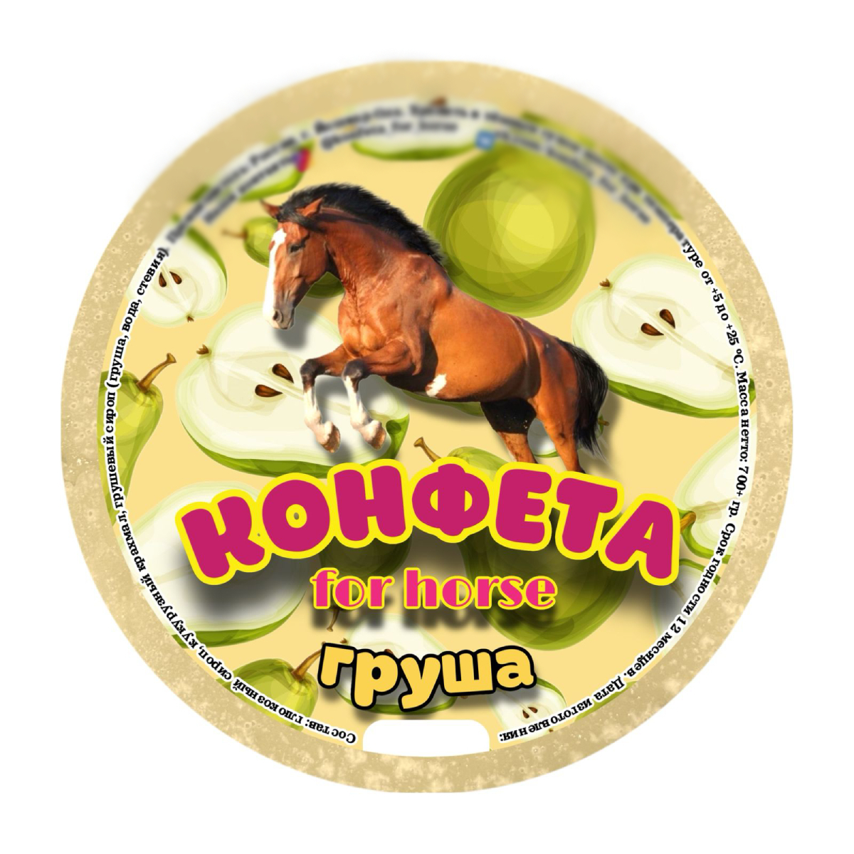 Конфета для лошади "Без сахара" 700 г.