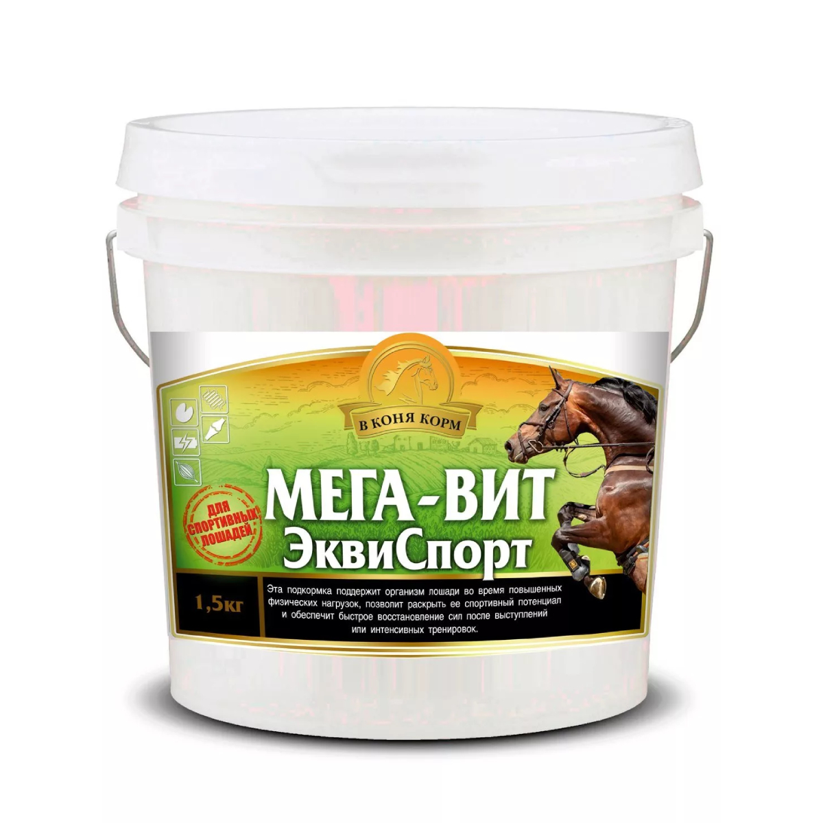 Подкормка для лошадей "Мега-Вит ЭквиСпорт", 1,5 кг, арт.60341