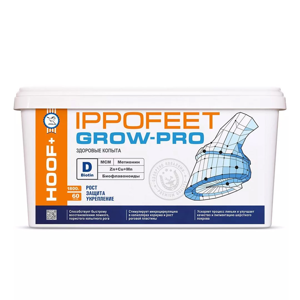 Подкормка для копыт IPPOFEET GROW-PRO, 1800 гр Подкормка для копыт IPPOFEET GROW-PRO, 1800 гр