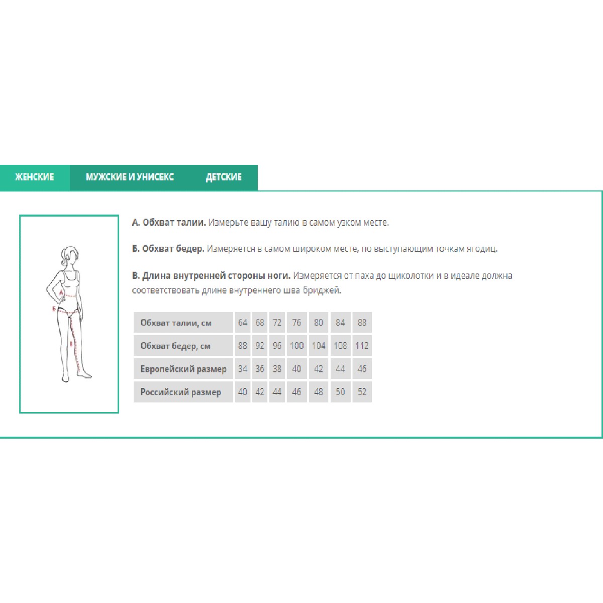 Бриджи Basic Belmtex Grip для верховой езды трикотажные с полной леей Бриджи Basic Belmtex Grip для верховой езды трикотажные с полной леей
