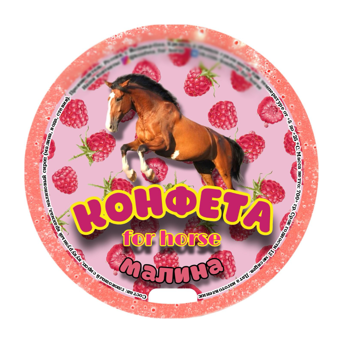 Конфета для лошади "Без сахара" 700 г. Конфета для лошади "Без сахара" 700 г.