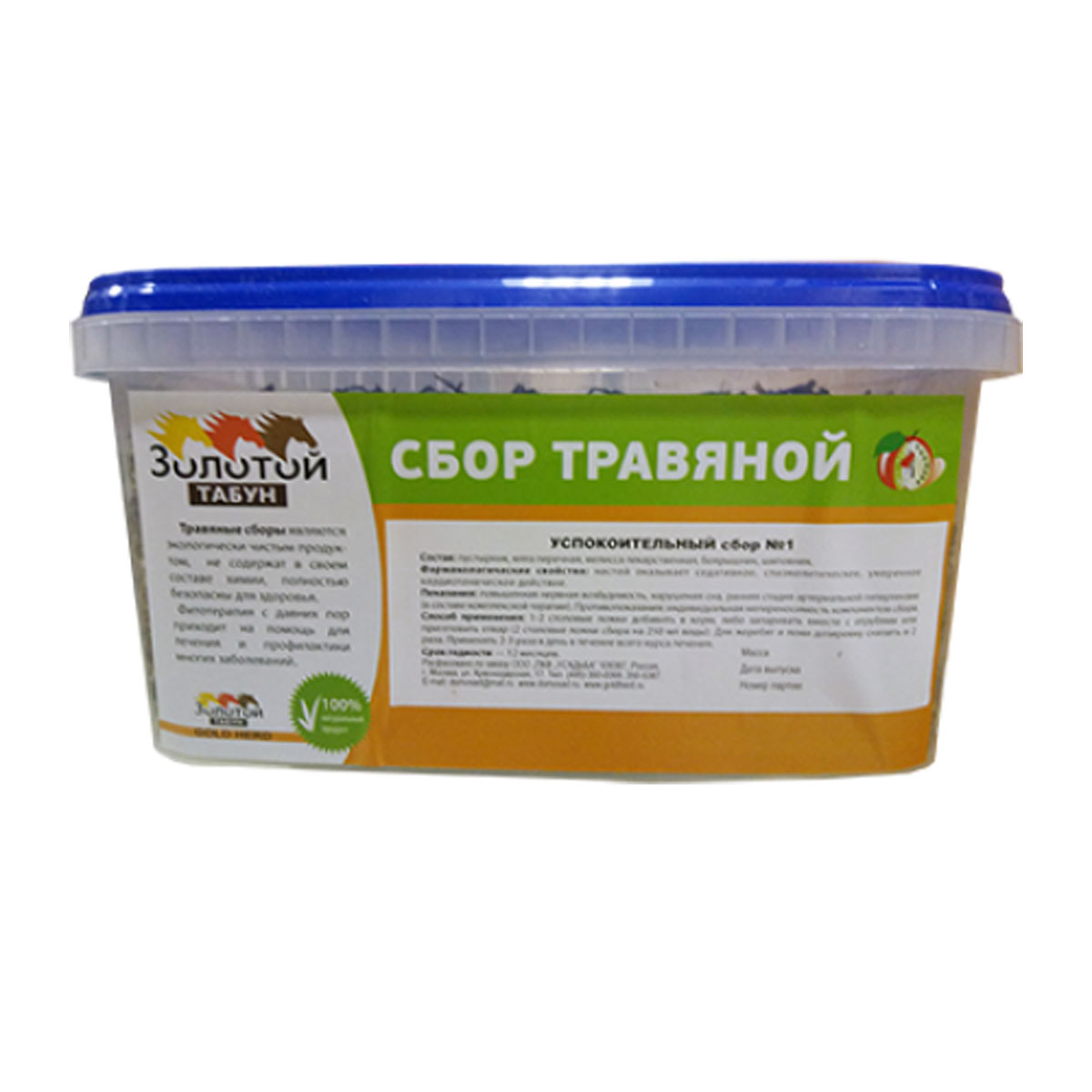 Сбор травяной успокоительный, 0,5 кг Сбор травяной успокоительный, 0,5 кг