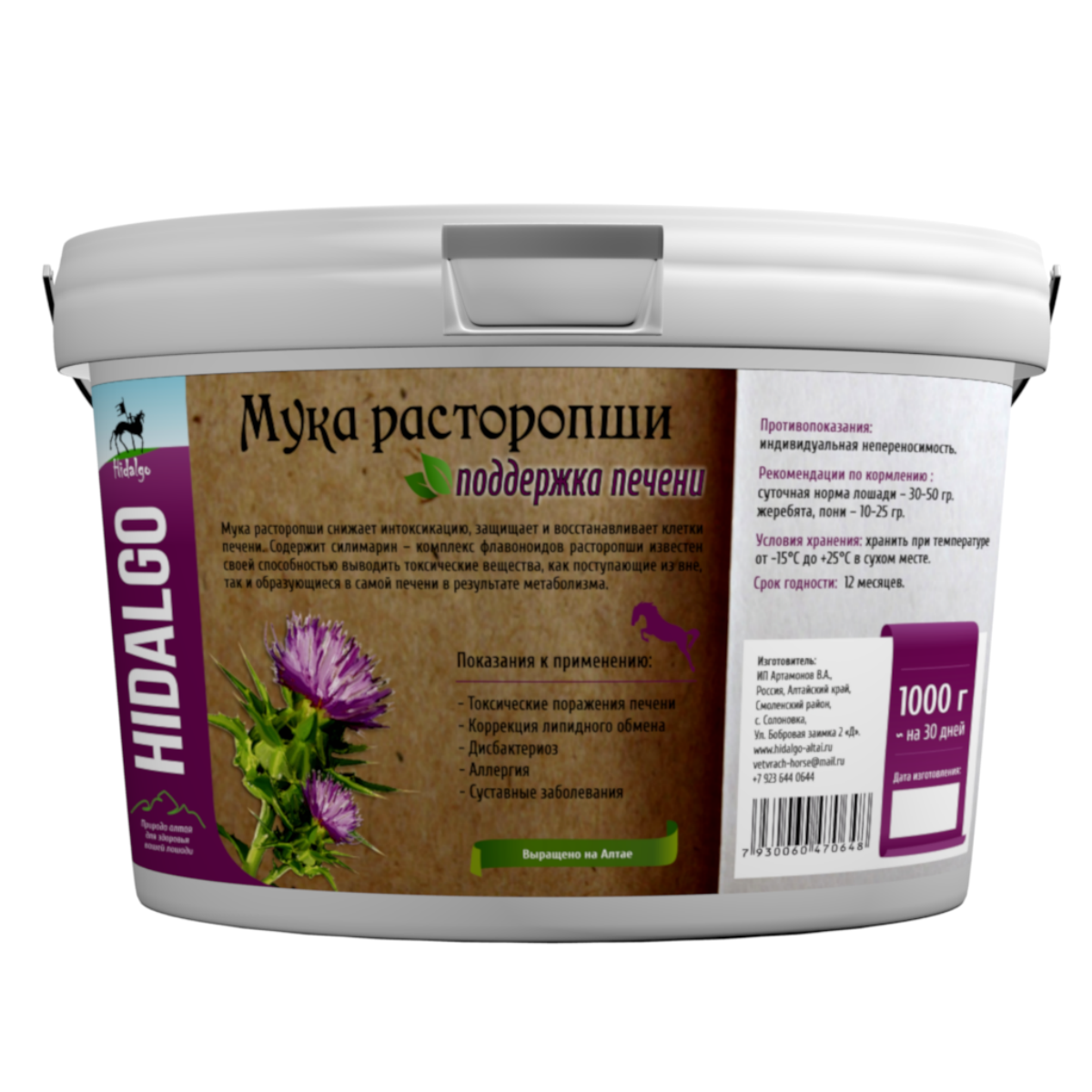 Мука семян расторопши, 1 кг 