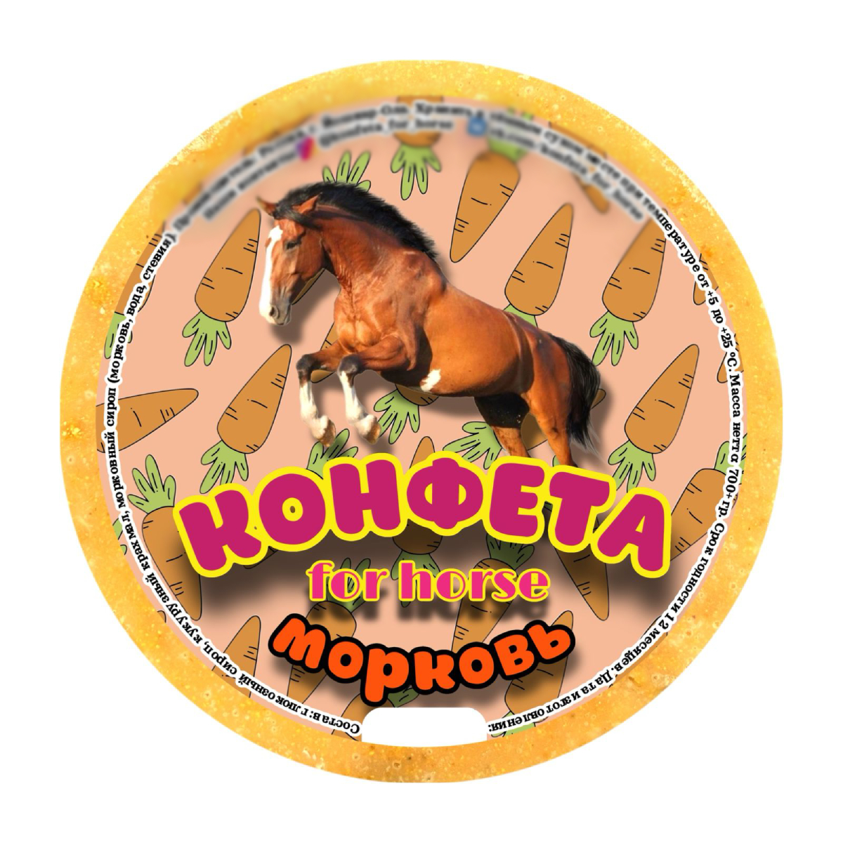 Конфета для лошади "Без сахара" 700 г.