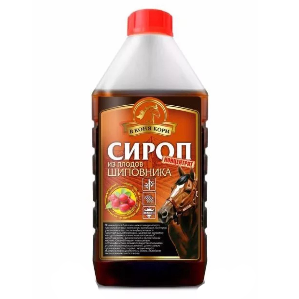 Сироп "Шиповника" 1 л. Сироп "Шиповника" 1 л.