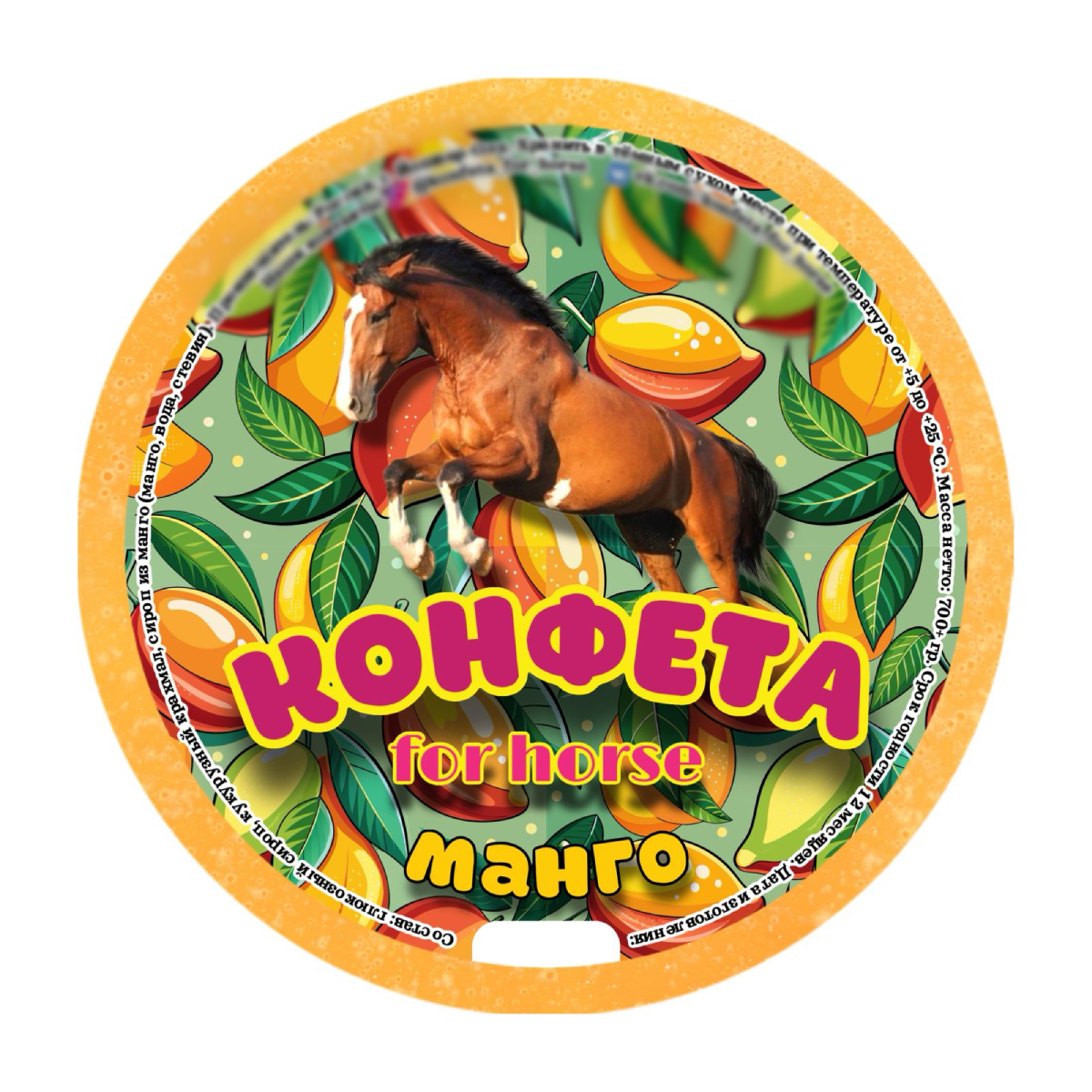 Конфета для лошади "Без сахара" 700 г.