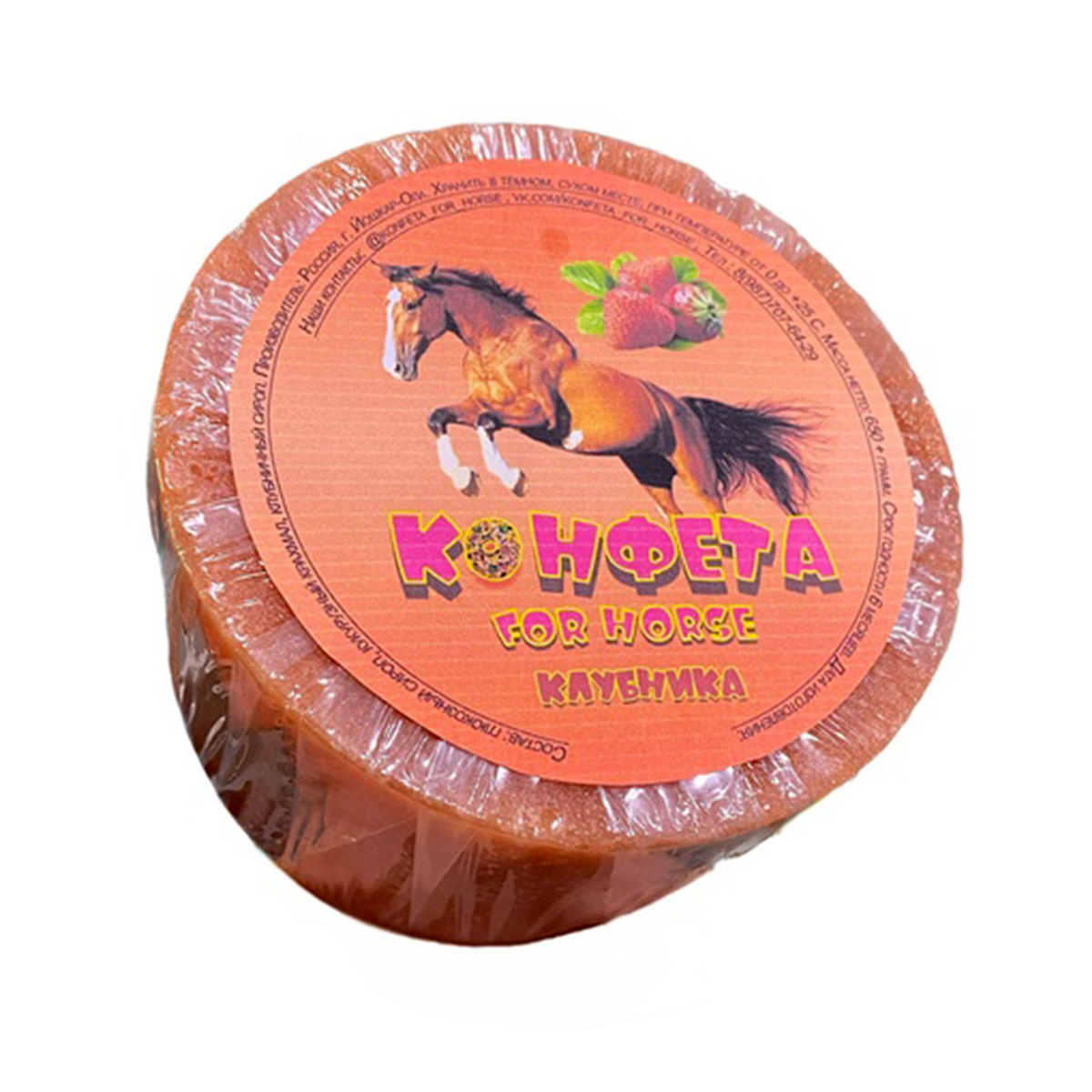 Конфета для лошади "Клубника" 650 г. Конфета для лошади "Клубника" 650 г.