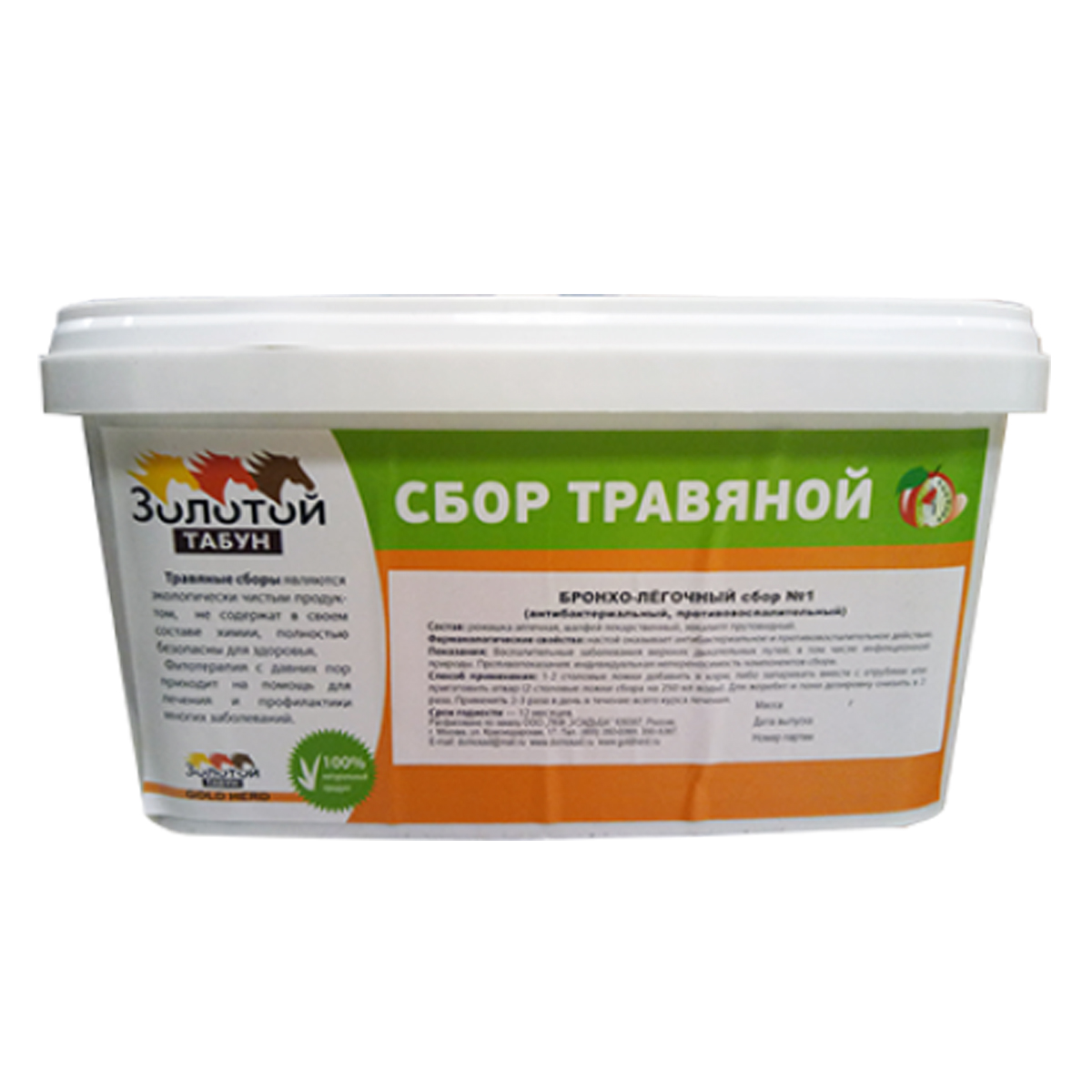 Сбор травяной бронхо-легочный, 0,5 кг, 4425