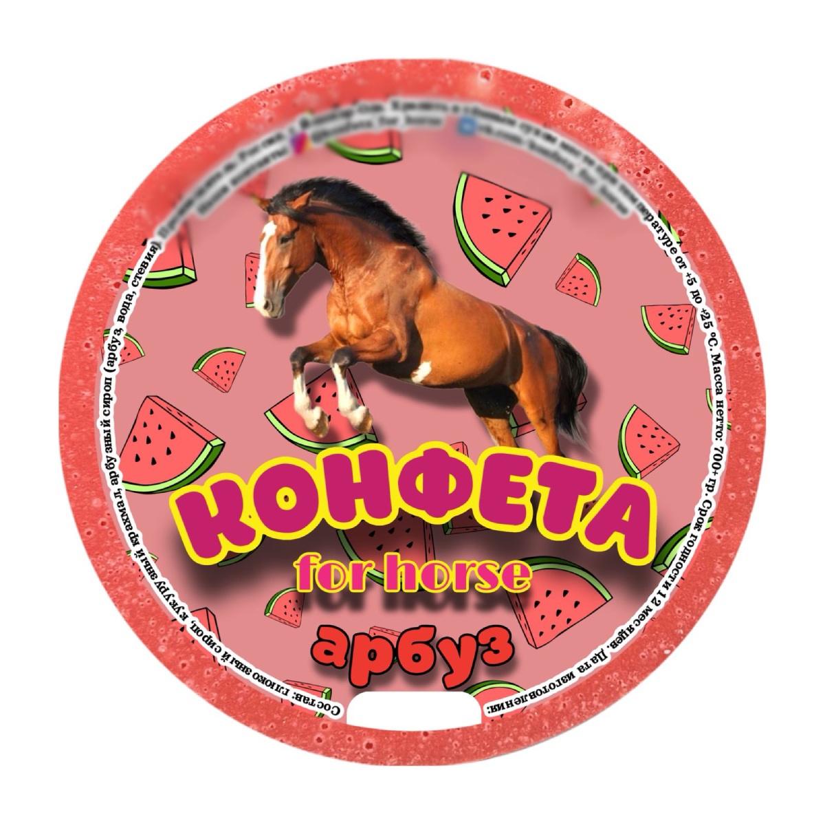 Конфета для лошади "Без сахара" 700 г.