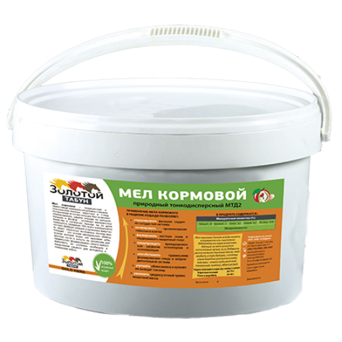 Мел кормовой, 9 кг