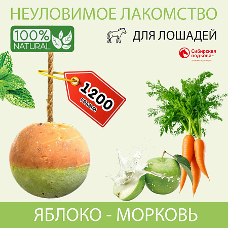 Поступление на склад! Лакомства для лошадей