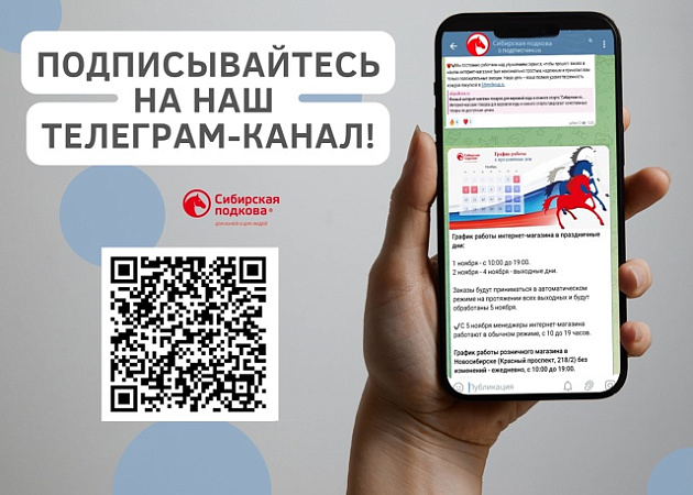 Подписывайтесь на наш Telegram