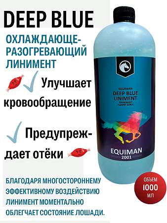 Линимент EQUIMAN «ДИИП БЛЮ», 1 л. Линименты от EQUIMAN снова в продаже