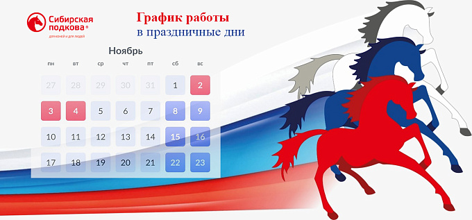 Изменения в графике работы